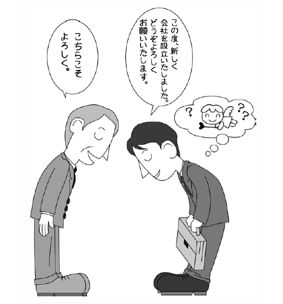 物語【150の成功と失敗に学ぶ起業】 挿絵1